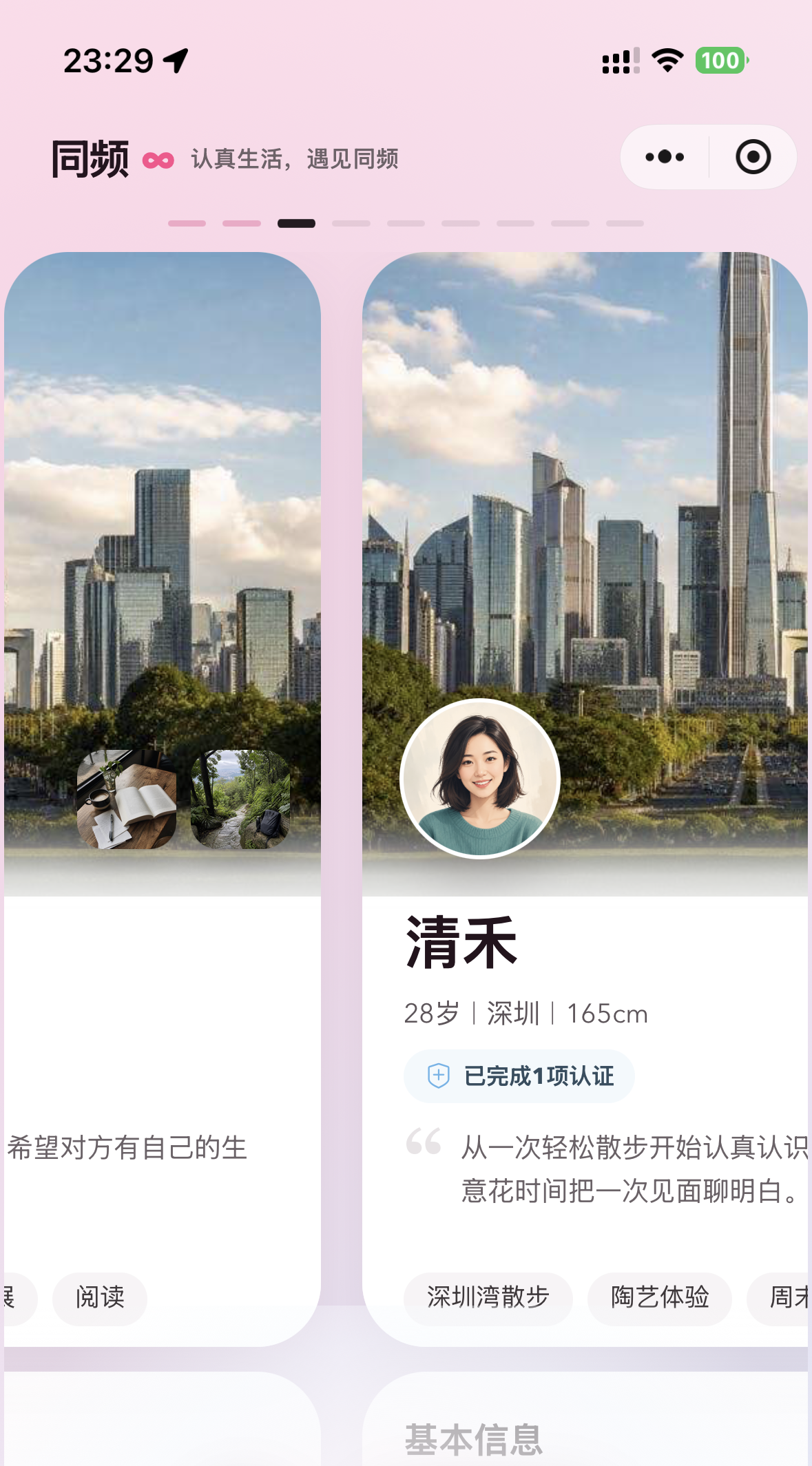 同频产品推荐页面